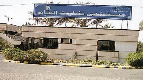 حريق بعداد يقطع الكهرباء عن مرافق مستشفى تثليث العام
