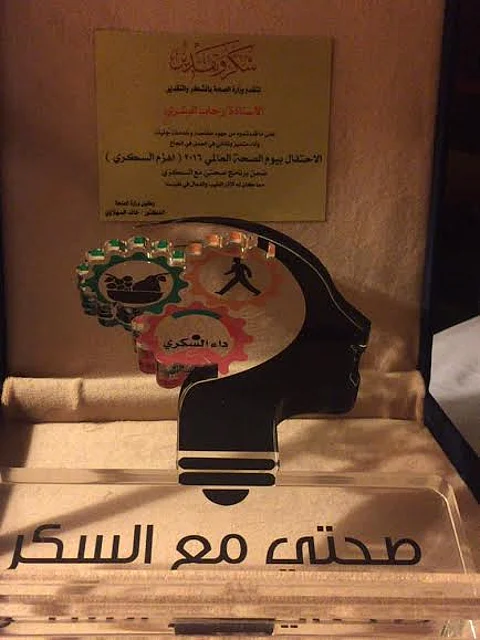 الصحة الكويتية تكرم "رحاب الحربي"