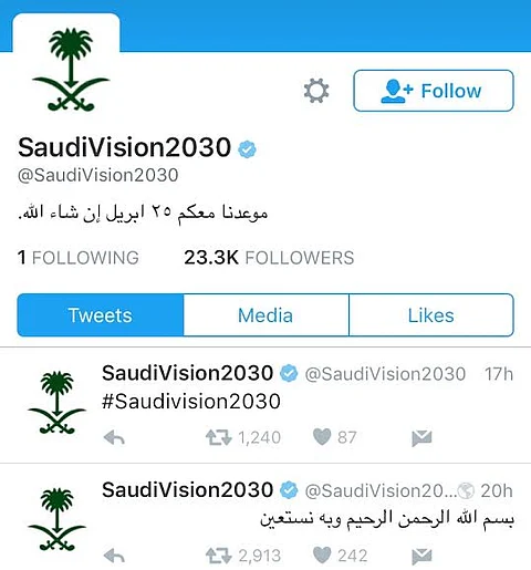 حساب الرؤية السعودية على تويتر: موعدنا ٢٥ إبريل