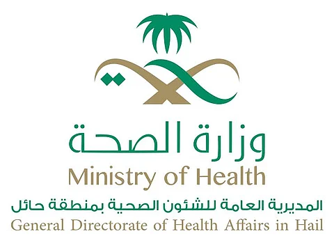 "صحة حائل" تطرح وظائف "حارس وسائق"
