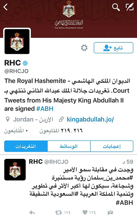 ملك الأردن: محمد بن سلمان.. رؤية مستنيرة وشجاعة للسعودية