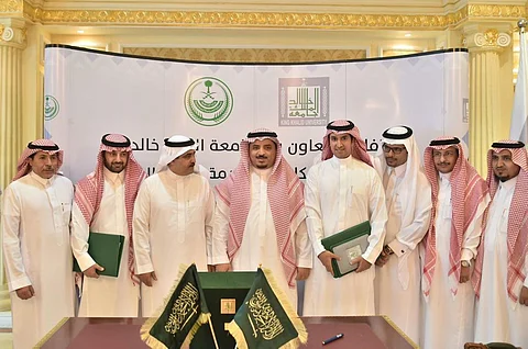 تعاون بين جامعة الملك خالد ووزارة الداخلية لمكافحة الجريمة