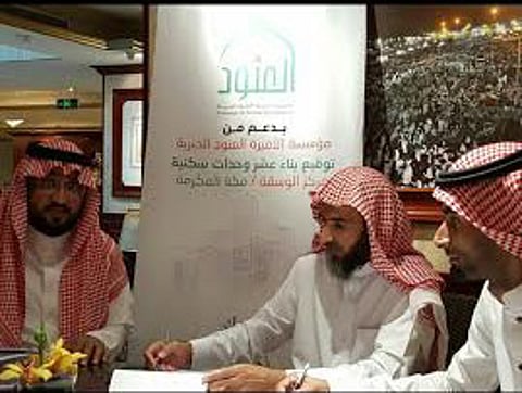 خيرية العنود وبر الوسقة بالليث يوقعان شراكة لبناء ١٠ وحدات سكنية للأيتام