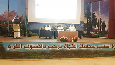 "رؤية 2030".. تتصدر لقاء مدير تعليم المخواة بالقيادات التعليمية بالمحافظة