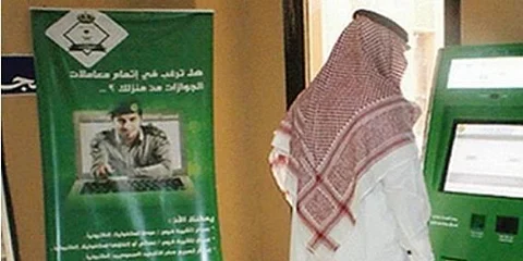 مصادر: تفعيل خدمة توثيق الجوال عبر "أبشر".. مساء اليوم