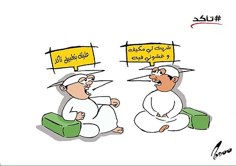 "كاريكاتير".. الغش في أجهزة التكييف وارد وتطبيق "تأكد" يحميك
