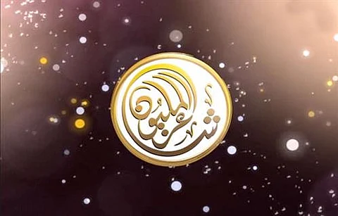 إسدال الستار على "شاعر المليون" الليلة.. والسعودية تنافس بالثلاثة