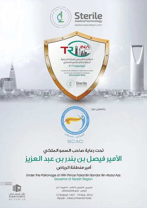 "الرياض" تستضيف مؤتمر مستجدات السكري العالمي.. غداً