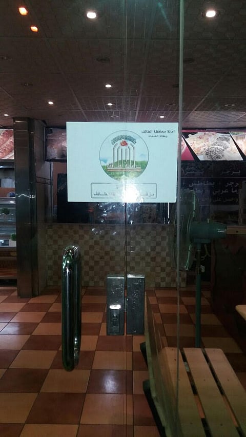 قطعة زُجاج بشاورما تنقل مواطنًا للمستشفى متسممًا بالطائف