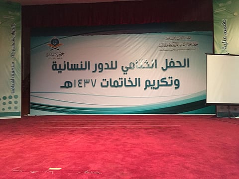 جمعية "نتدبره" لتحفيظ القرآن بالليث تحتفي بـ "٣١" خاتمة