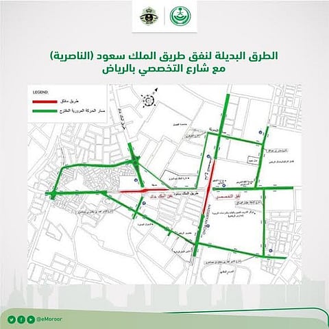 الرياض.. إغلاق نفقيْ الملك سعود مع التخصصي والملك خالد 6 أشهر