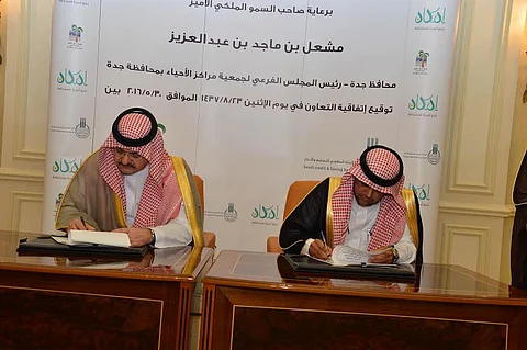 جدة .. اتفاقية شراكة إستراتيجية بين "التسليف" وجمعية مراكز الأحياء