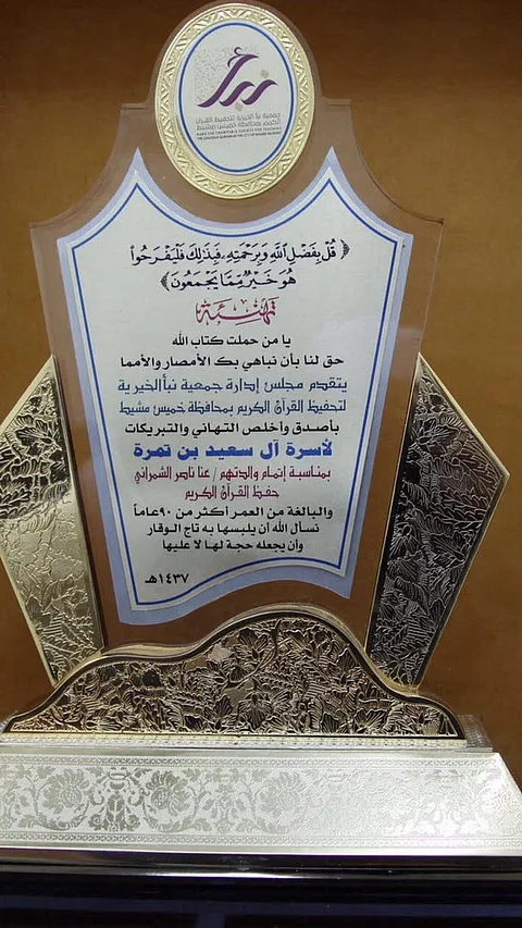 "تسعينية" تكسر بحفظها القرآن في الكِبَر قاعدة "النقش في الحجر"