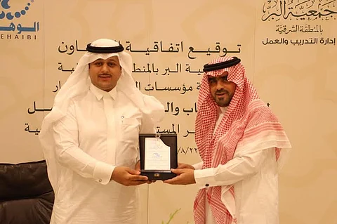 شراكة في العمل الخيري بين "بر الشرقية" ومؤسسة الوهيبي