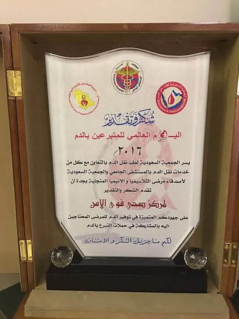 تكريم "صحي قوى الأمن" بجدة لمساهمته في حملات التبرع بالدم