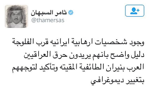 "السبهان": ظهور إرهابيين إيرانيين قُرب الفلوجة يؤكد نية حرق العراقيين بالطائفية