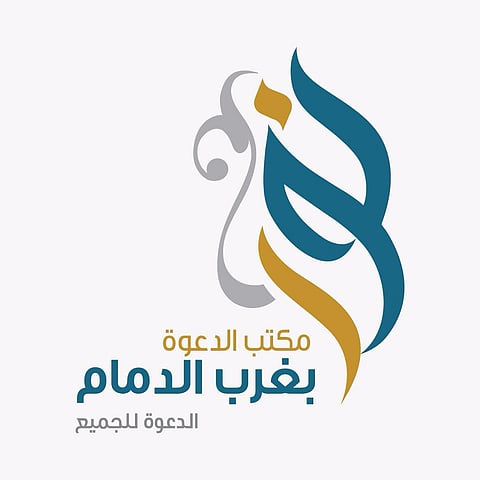 "تعاوني غرب الدمام" ينهي استعدادات مخيم الإفطار والدعوة التاسع