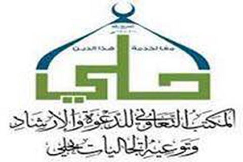 فلبينية تشهر إسلامها بمكتب دعوة حلي القنفذة