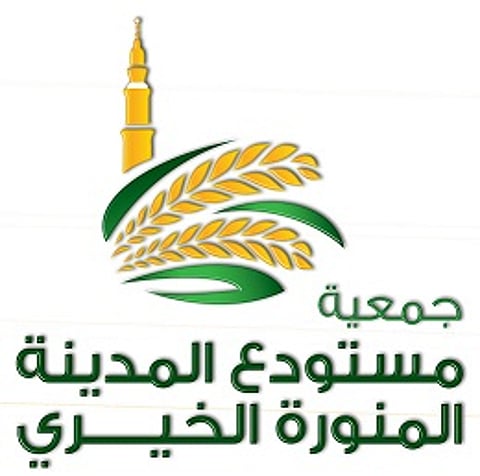 "مستودع العيص" تسند مشروع تفطير الصائمين في رمضان للأسر المنتجة