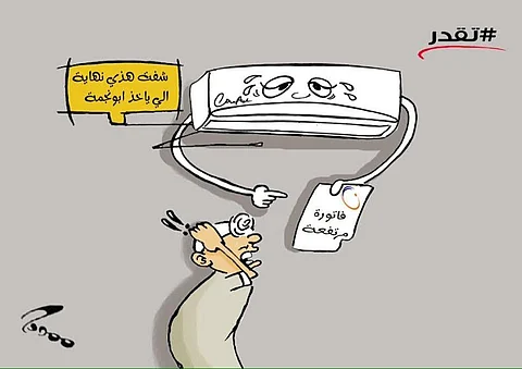 "كاريكاتير".. عدد نجوم المكيفات يحدد مقدار استهلاك الفاتورة