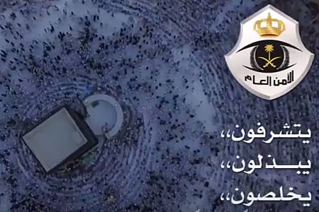 فيديو..30 ثانية ترصد جهود "الأمن العام" في محيط الحرم.. زوايا وعفوية