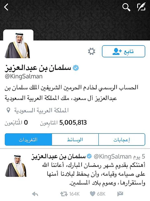 معرِّف خادم الحرمين يتخطى الخمسة ملايين متابع على "تويتر"
