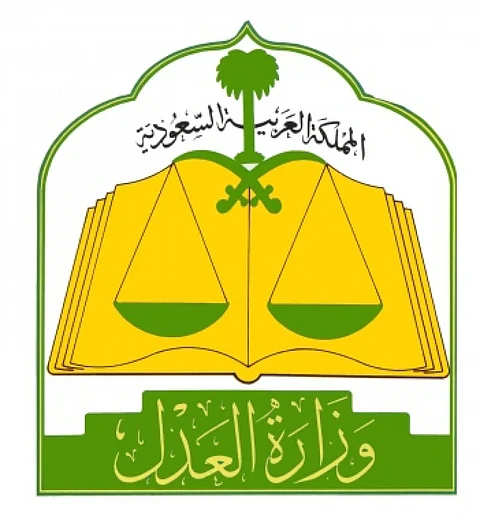 "العدل" تعلن عن فتح حركة النقل لكتاب العدل بكل مناطق المملكة