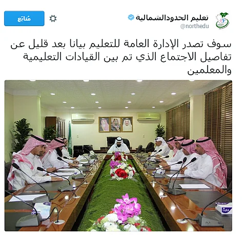 بعد تصريح ضعف حركة نقل معلمي عرعر.. بيان مرتقب لـ "تعليم الشمالية"