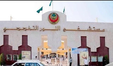 "النور التخصصي" بمكة ينظم الندوة السنوية للإعجاز العلمي للقرآن والسنة