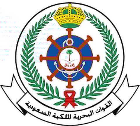 وظائف شاغرة بالقوات البحرية الملكية السعودية