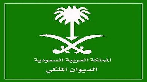 الديوان الملكي : الصلاة على الأميرة الجوهرة بنت فهد بن عبدالعزيز.. يوم الخميس