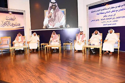 شاهد.. كرسي فهد بن سلطان لدراسة قضايا الشباب يقيم ندوة رمضانية