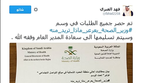 قبيل زيارة "الربيعة".. "صحة الشمالية": حصرنا طلبات أهالي عرعر للوزير