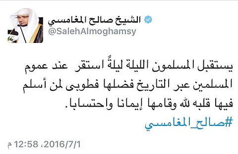 باحث شرعي: موعد ليلة القدر لا يتغير ولا يتبدل.. ليلة 27 رمضان