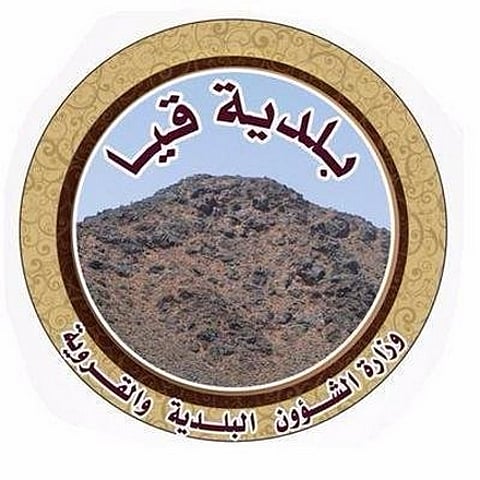 الطائف.. بلدية "قيا" تتوعّد مخالفي الأسعار في العيد