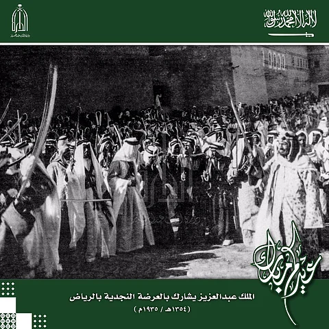 شاهد.. صور نادرة للملك عبدالعزيز يؤدي "العرضة النجدية"