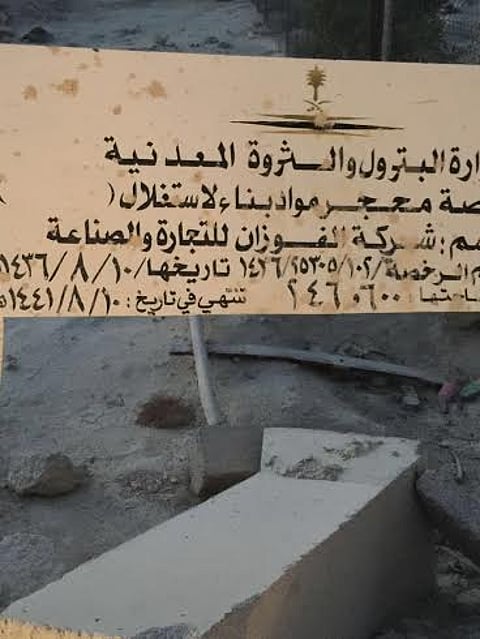 أهالي شرق وجنوب "عنيزة" يشكون وجود الكسارات ومكب النفايات بأحيائهم