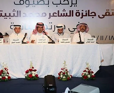اختيار 6 محكمين للدواوين والأبحاث الشعرية المشاركة بـ"جائزة الثبيتي"