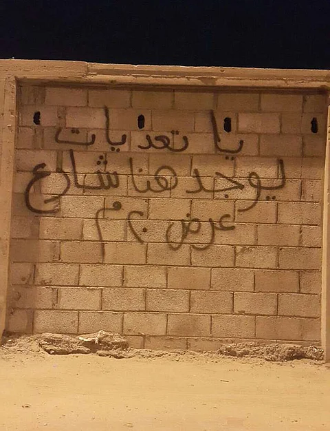 أمانة مكة عن عبارة المواطن المجهول: لا مخالفات في "حوش الرصيفة"