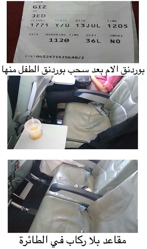 والدة "طفل مطار جازان" للخطوط: تحقيقاتكم لم تلتزم بالشفافية