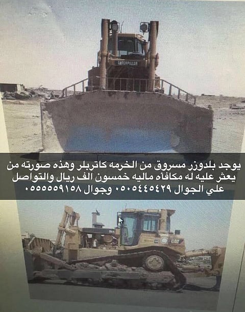 سرقة مُعِدّة ثقيلة من مشروع على طريق الخرمة