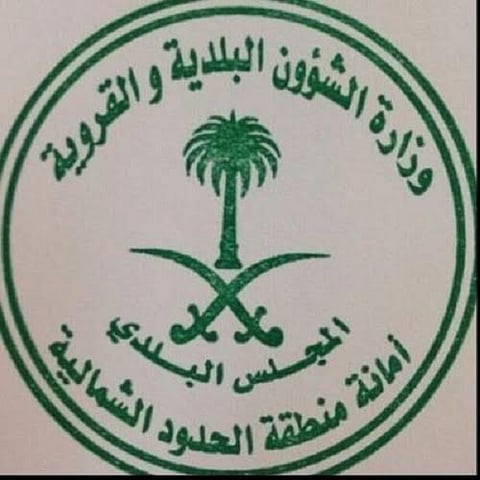 بعد مسابقة "من يرضع أكثر".. بلدي عرعر": التنفيذ ليس مسؤوليتنا