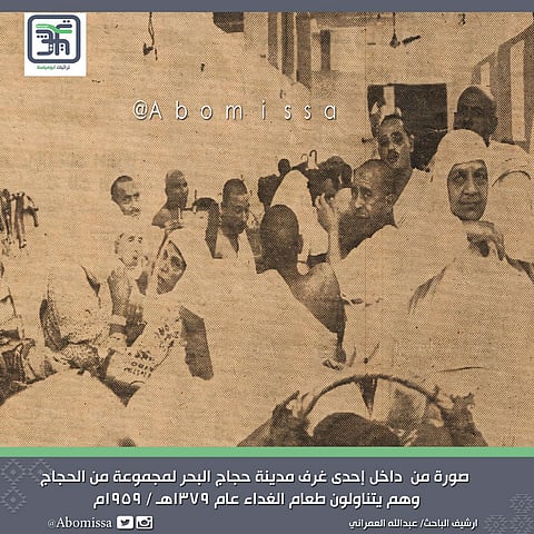 شاهد.. استقبال حجاج ميناء جدة وإجراءاتهم قبل 58 عامًا