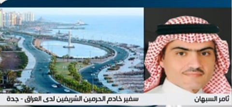 شاهد.. السبهان: ما نشرته "الإندبندنت" هدفه استبعادي عن السفارة في بغداد