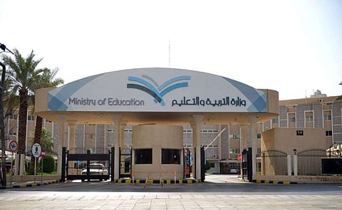 "التعليم" تخصص 2850 وظيفة حراس وحارسات في المدارس للعام الدراسي المقبل