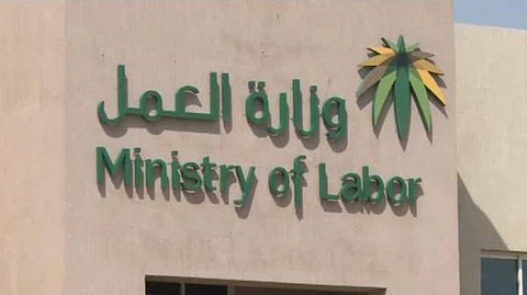 "العمل" تدعم تأسيس 10 مجمعات اتصالات نسائية جديدة في المناطق