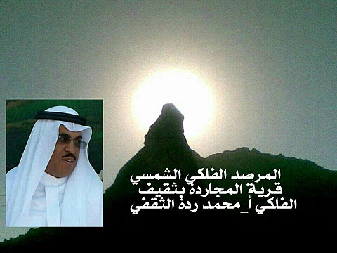 "الثقفي": اليوم يغادرنا الصيف وغداً يبدأ الخريف.. هذه نجوم 7 وأجواء متناقضة