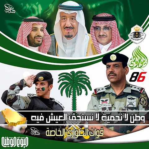 قائد قوات الطوارئ: من يعيش على أرض المملكة لن ينسى نعمة الأمان فيها