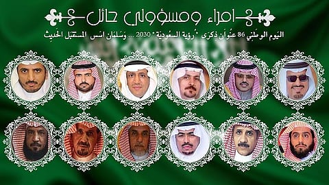 أمراء ومسؤولو حائل: الملك سلمان أسس للمستقبل.. واليوم الوطني عنوان رؤية المملكة 2030