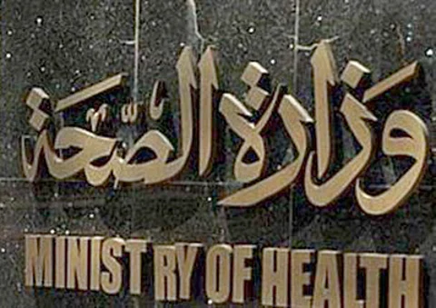 تأخُّر "الصحة" في إيداع الرواتب يثير خوف موظفيها من صرفها في موعدها